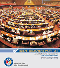 13th National Assembly of Pakistan: Annual Report 2009- 2010
