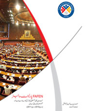 13th National Assembly of Pakistan: Annual Report 2010-2011 (Urdu Version)