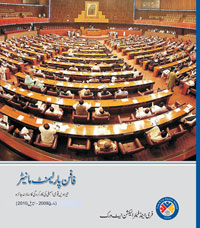 13th National Assembly of Pakistan Annual Report 2009- 2010 - Urdu Version