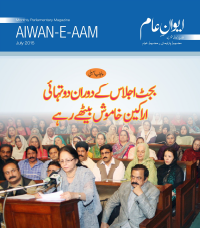 Monthly Magazine Aiwan-e-Aam – July 2015