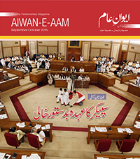 Monthly Magazine Aiwan-e-Aam – September 2015