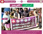 Shah Hussain Regional Network Publishes its Monthly Newsletter for March 2024